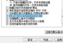 怎么让打开的文件夹都用不同的进程避免一死全死