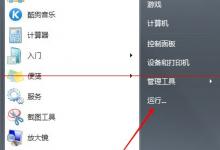 电脑总是提示恢复或者还原Active Desktop该怎么办？