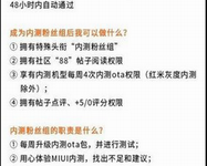 小米平板miui6开启内测 小米平板怎么升级miui6教程