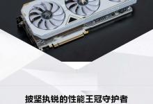 影驰RTX 2080 Ti显卡怎么样 影驰RTX 2080 Ti HOF Plus显卡拆解全过程图文评测