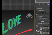 3DSMAX怎么制作立体的3D文字? 3DSMAX文字的建模方法