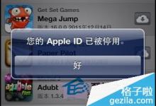 MAC系统 Apple ID 停用的解决办法