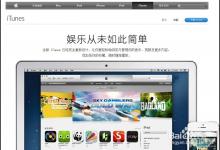 ipad mini2怎么下载软件和游戏需要什么辅助工具