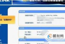 192.168.1.1登陆页面打不开就找路由器设置助手