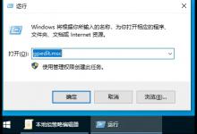 Win10专业版网络限速如何解除设置?