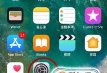 苹果ios12怎么打开，关闭旁白模式