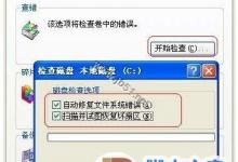 电脑每次开机都自检的几种解决方法介绍