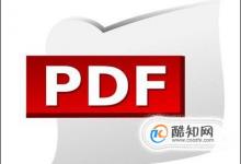 如何在PDF文件中加入签名