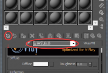 3dsMax怎么创建材质库并调用? 3dsMax材质库的使用方法