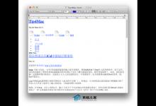 MAC如何使用文本编辑修改HTML文件不让页面乱