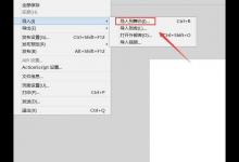 flash cs6动画无法导入音乐怎么办? flash不能导入音乐文件的解决办法