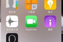 iwatch怎么打电话? iwatch打网络电话的图文教程