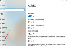 win10如何退出磁贴桌面模式 win10磁贴桌面模式退出方法