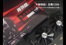 蓝宝石RX470海外版怎么样 蓝宝石RX470 4G D5海外版OC性能+拆解评测