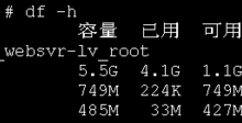 CentOS技巧：减小Linux swap分区的方法