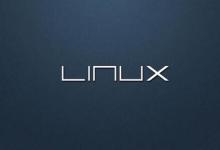 Linux为何如此深得人心呢?10项原因精选