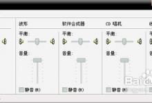 打开网页看视频没有声音怎么解决(图)