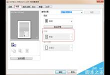 打印机双面打印页面灰色不让选择该怎么办?
