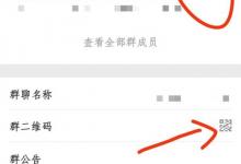 微信群怎么加微信群找不到微信群加群步骤