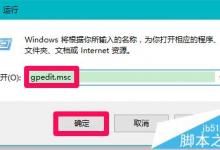 win10怎么设置登录密码保证电脑安全性?