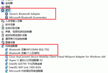 电脑蓝牙无法使用桌面右下角蓝牙图标不见的解决方法