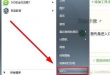 电脑网络连接错误 提示错误代码10107该怎么办？