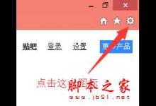 Win8.1系统IE浏览器提示加载项与增强安全功能不兼容的解决方法图文教程