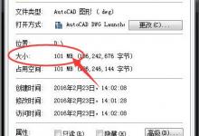 CAD的DWG文件怎么压缩?