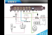 台式机怎么安装声卡PCI-E？