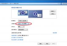 笔记本双屏时另一显示器黑边该怎么办?