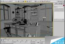 3ds Max渲染出西式厨房局部场景教程