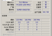 怎么看内存条频率 按pause键查看内存的实际工作频率