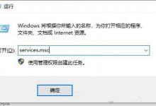 Win10系统WampServer运行显示橙色变成绿色的方法