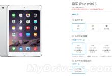 苹果iPad mini 3官方图赏及各款iPad的规格对比