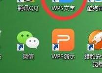 Office办公软件操作技巧