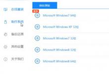 win7旗舰版忘了密码如何进入