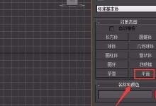 3dmax模型怎么贴地砖工字型贴图?