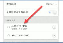 怎么连接蓝牙耳机