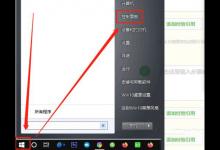 win10企业版cortana搜索无结果的解决方法