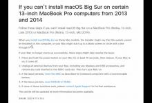 部分旧MacBook机型升级macOS Big Sur失败怎么办? 苹果官方临时解决方案公布