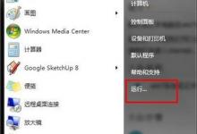 笔记本win7开启wifi热点的方法(图)