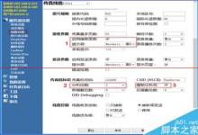 myfax传真机怎么使用？myfax传真机发送分机号码的方法