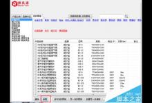 CAD插件厨具通2016中怎么自建图块?