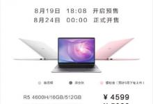 华为MateBook 13对比RedmiBook 13哪个更好?