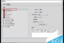 Flash CS6使用翻转帧功能制作打字效果