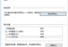 5点妙招让电脑硬盘性能飞速提升