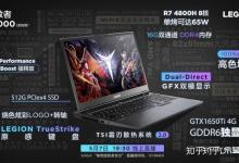 联想YOGA14s/拯救者R7000 2020/小新15 2020三款笔记本哪个好?