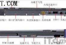 笔记本端口的保养与维护