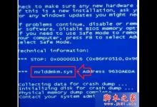 电脑出现蓝屏提示nvlddmkm.sys错误的故障原因及解决方法