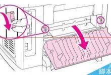惠普打印机老是卡纸怎么办？惠普hp CLJ2840、2820清除机器内部卡纸方法